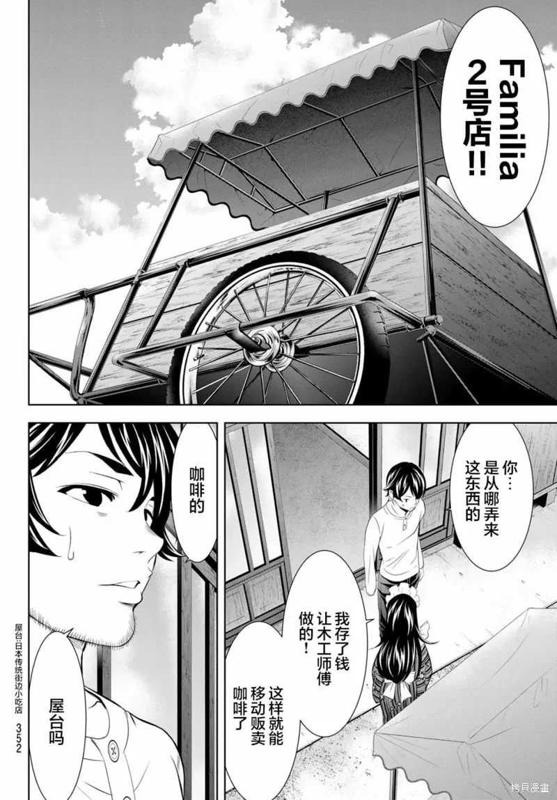 第161话 第6页