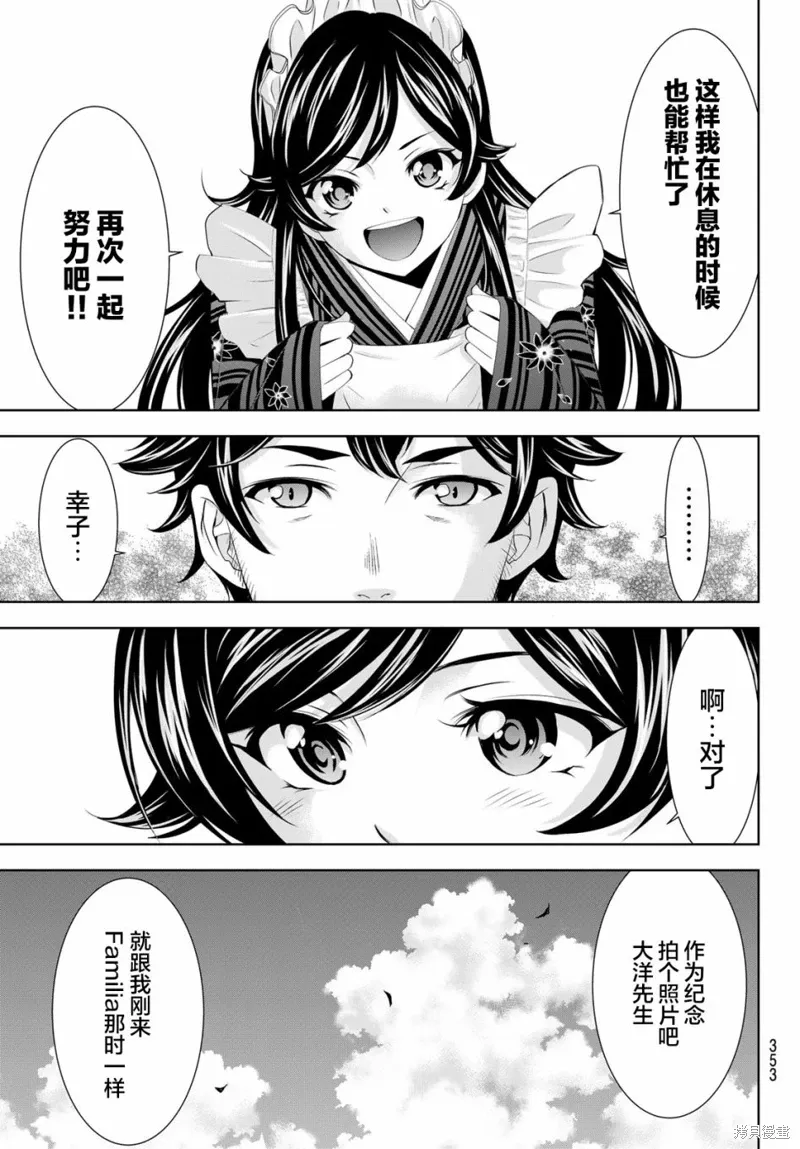 第161话 第7页