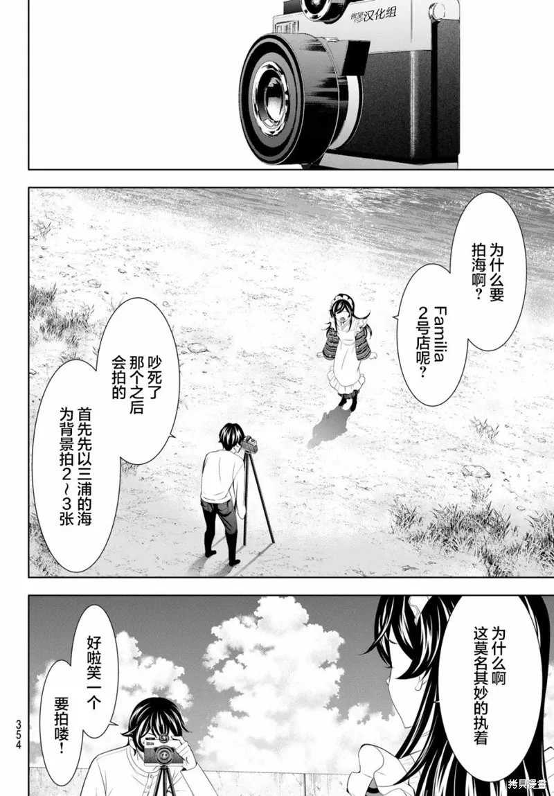 第161话 第8页