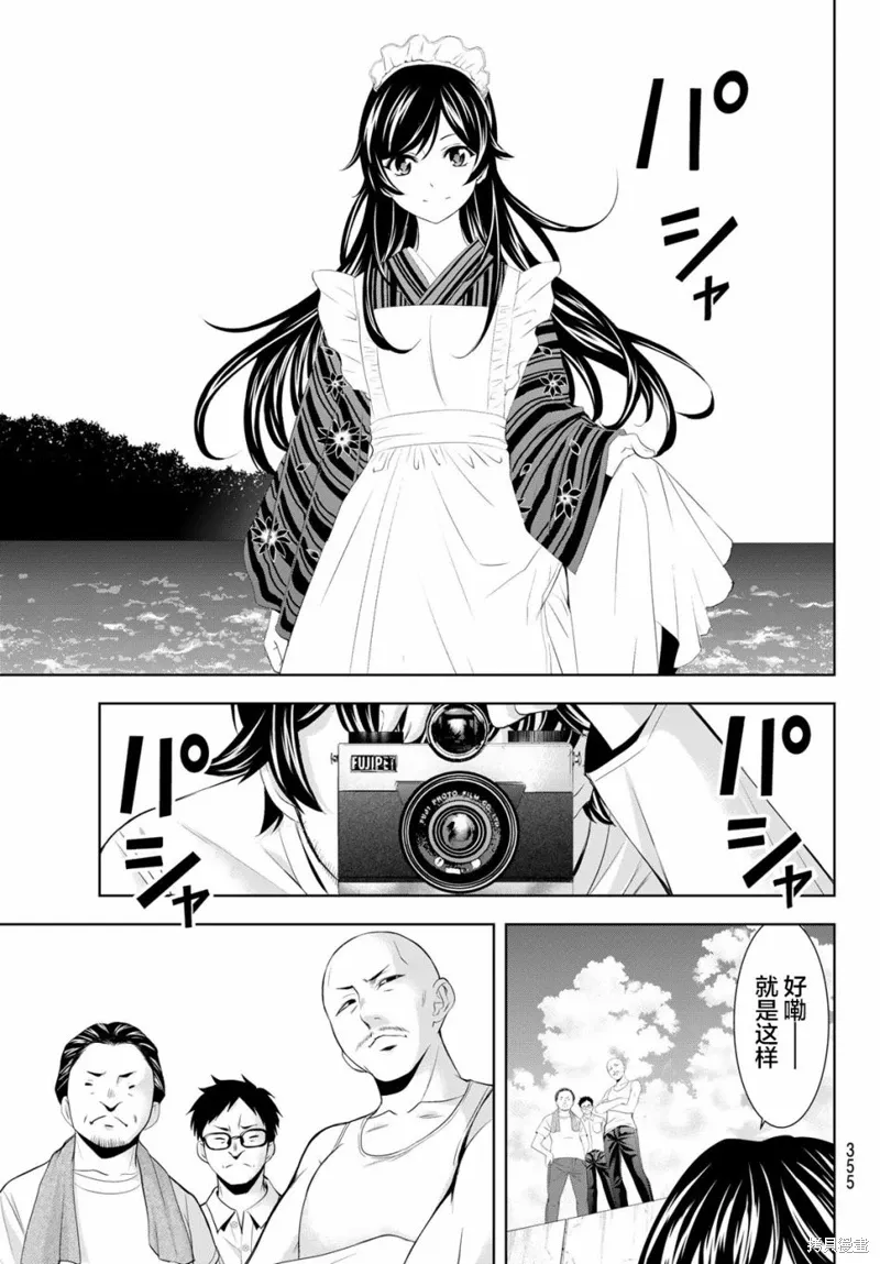 第161话 第9页