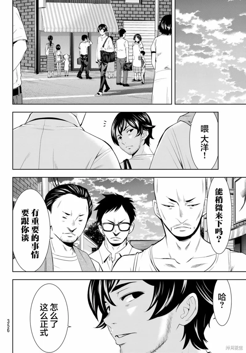 第161话 第10页