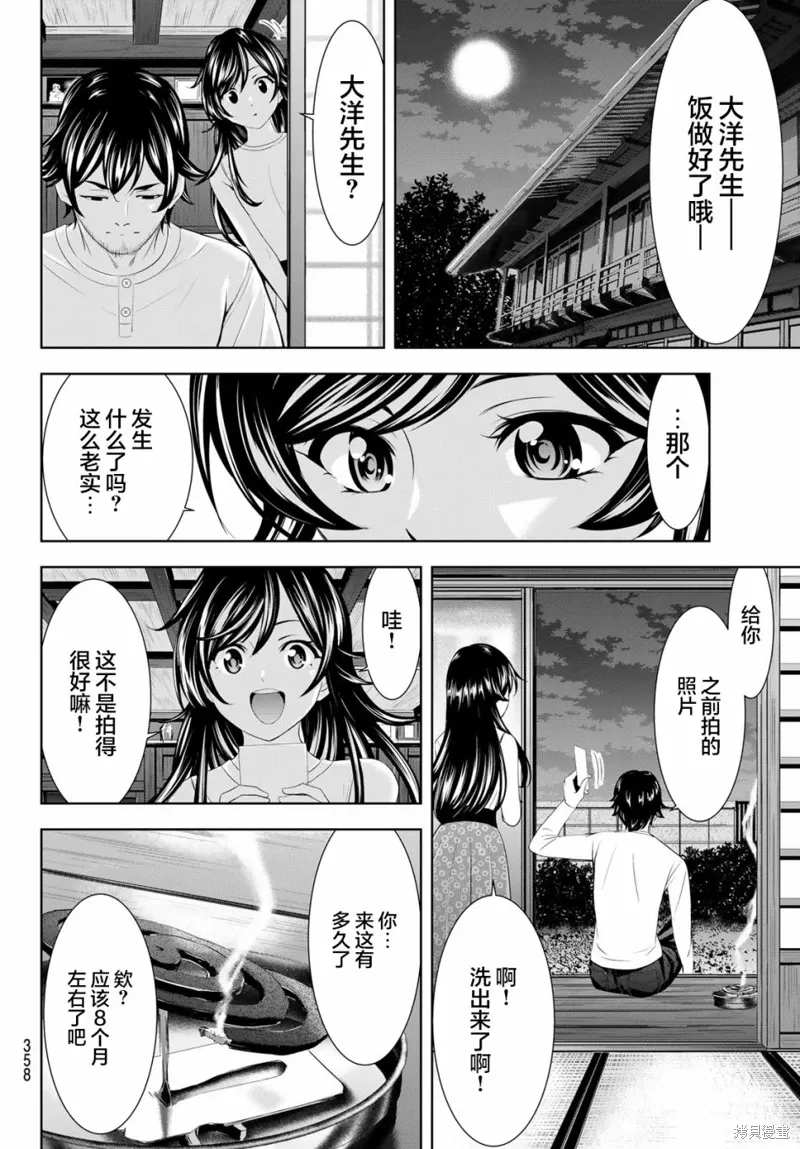 第161话 第12页