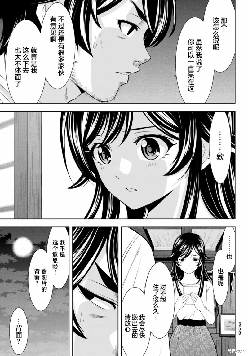 第161话 第13页