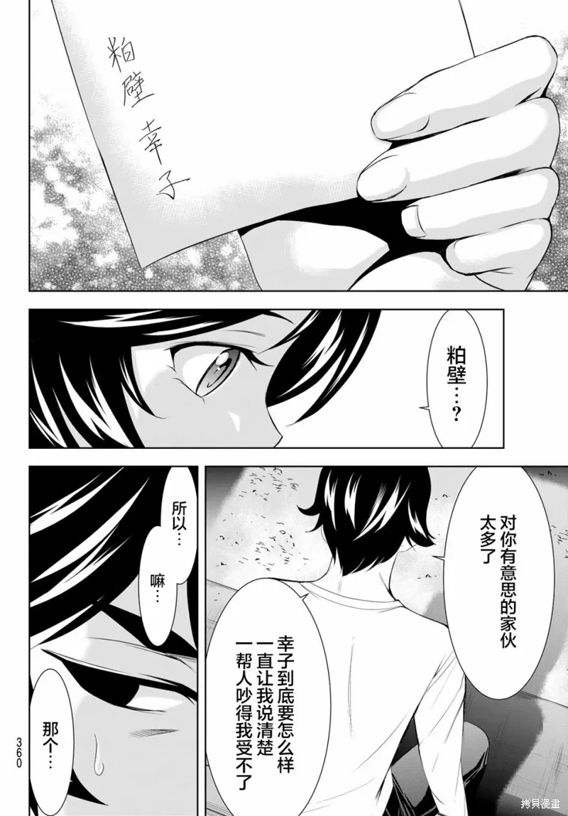 第161话 第14页