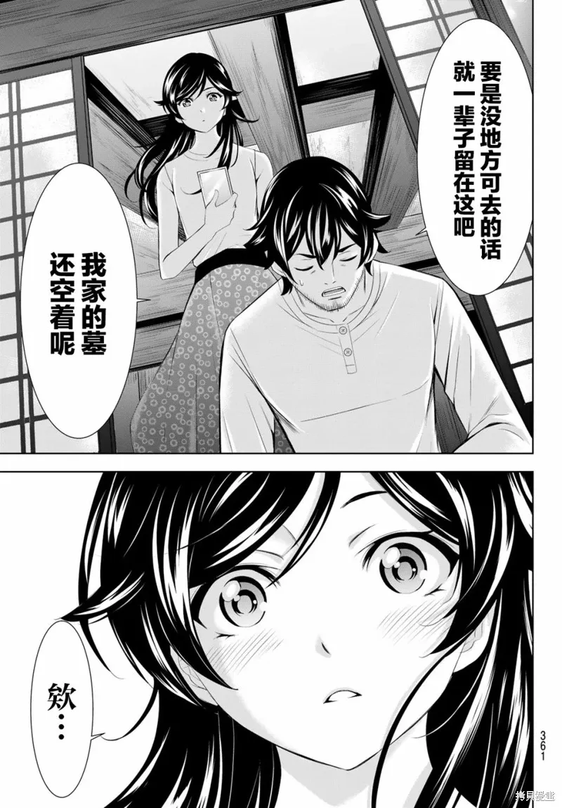 第161话 第15页