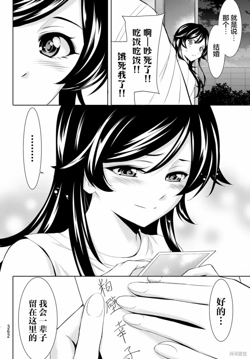 第161话 第16页