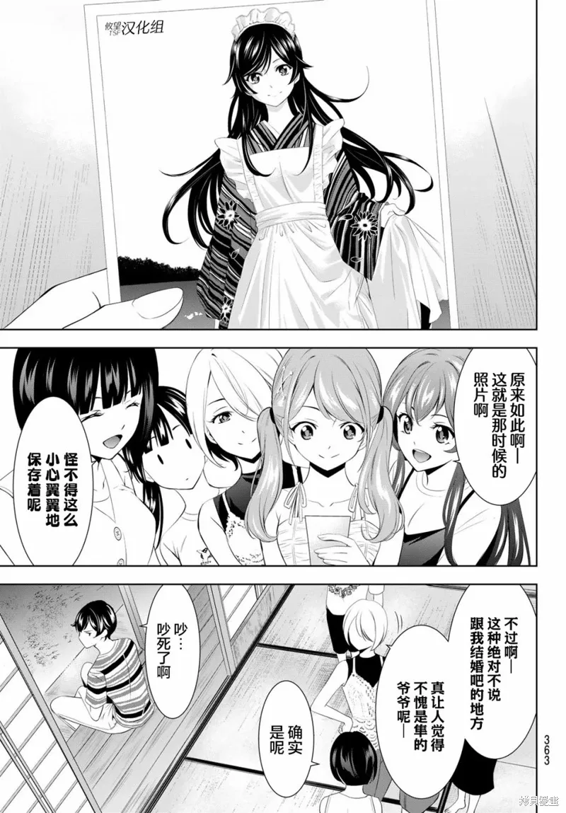 第161话 第17页