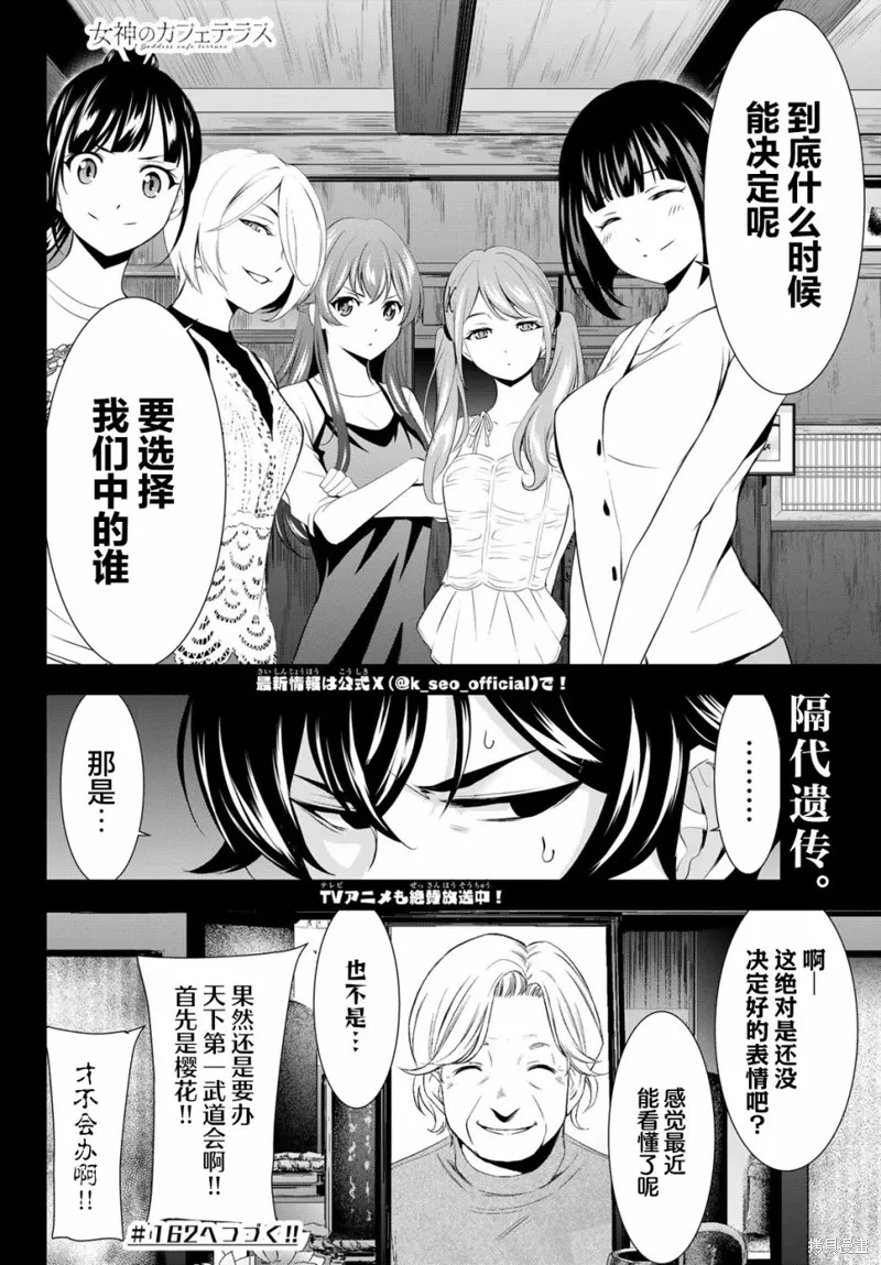 第161话 第18页