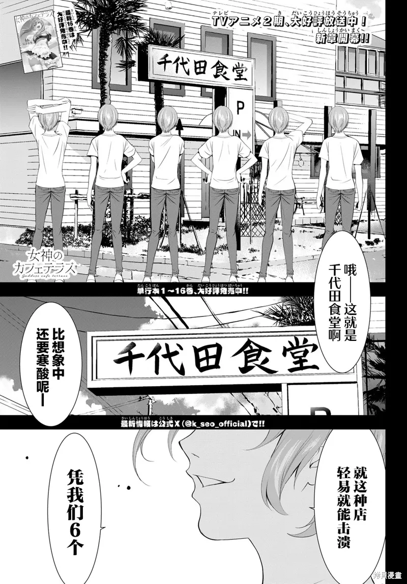 第162话 第1页