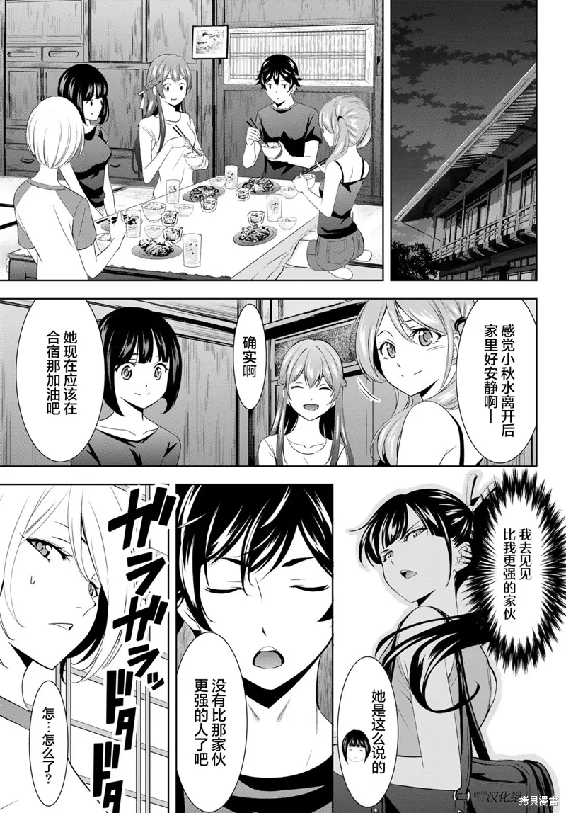 第162话 第3页