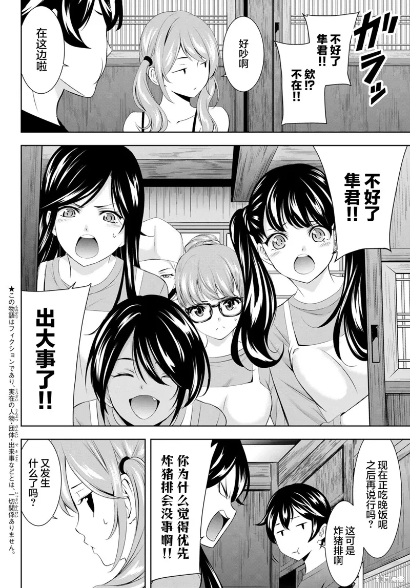 第162话 第4页