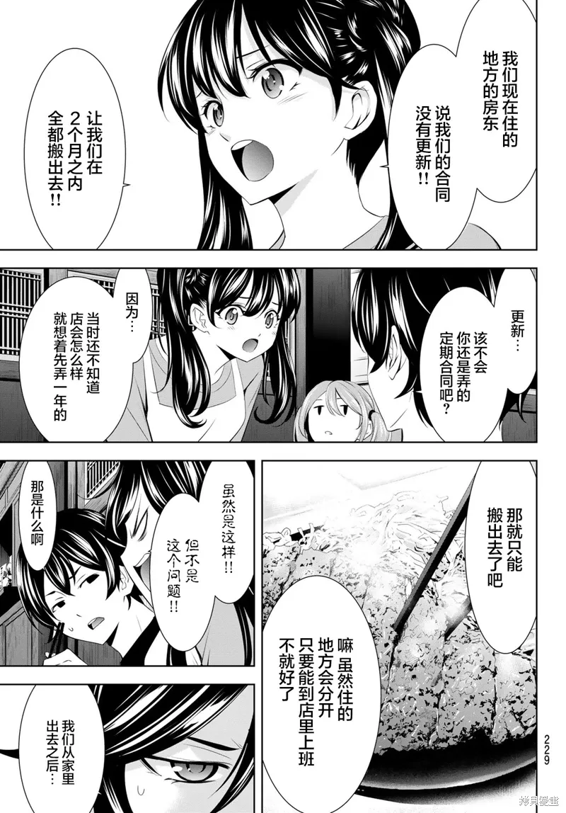 第162话 第5页