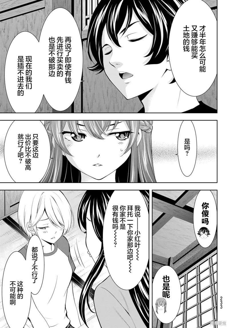 第162话 第9页