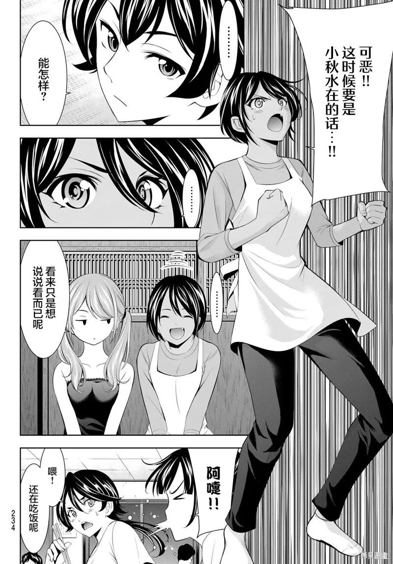 第162话 第10页