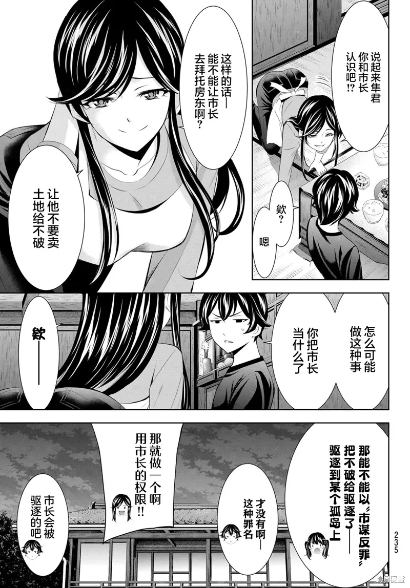 第162话 第11页