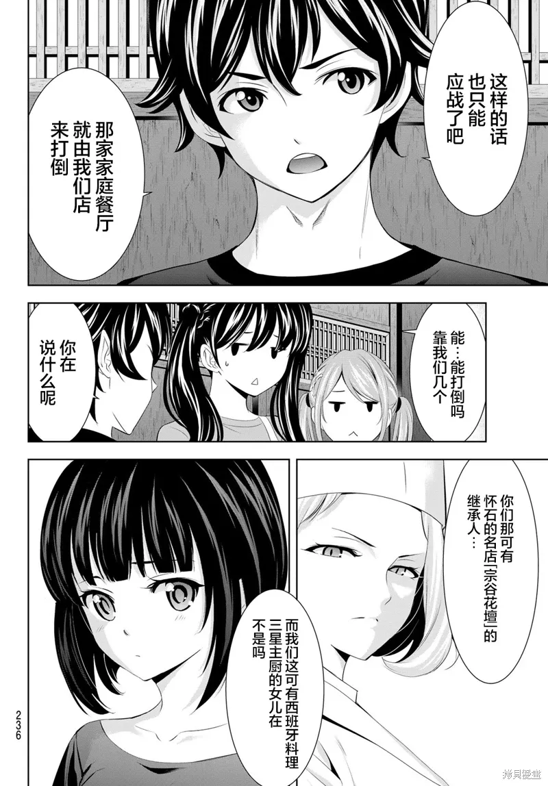 第162话 第12页