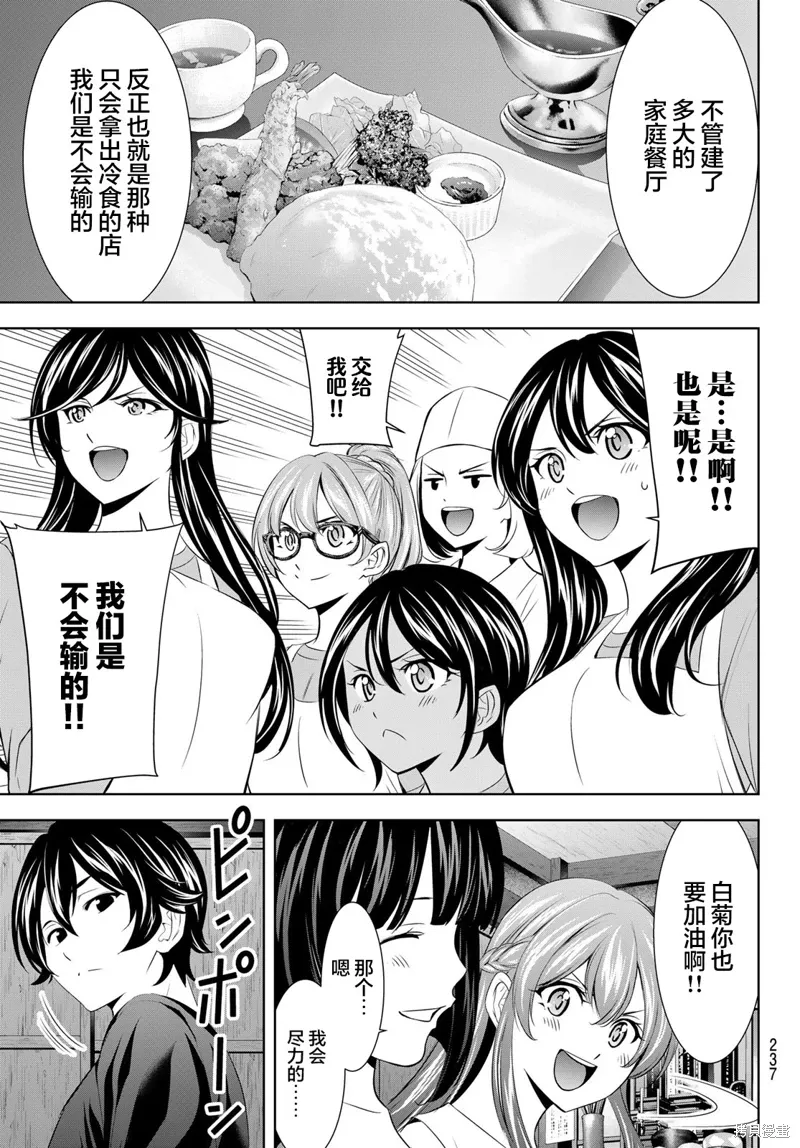 第162话 第13页