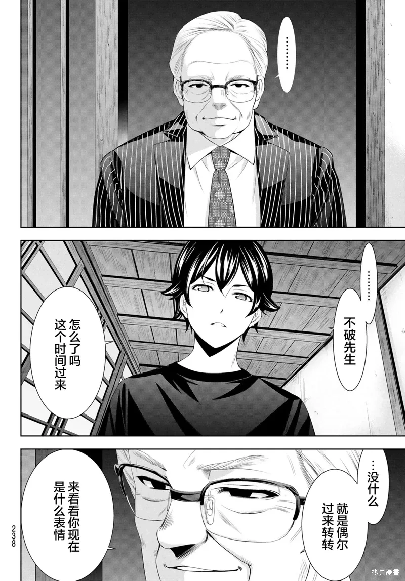 第162话 第14页