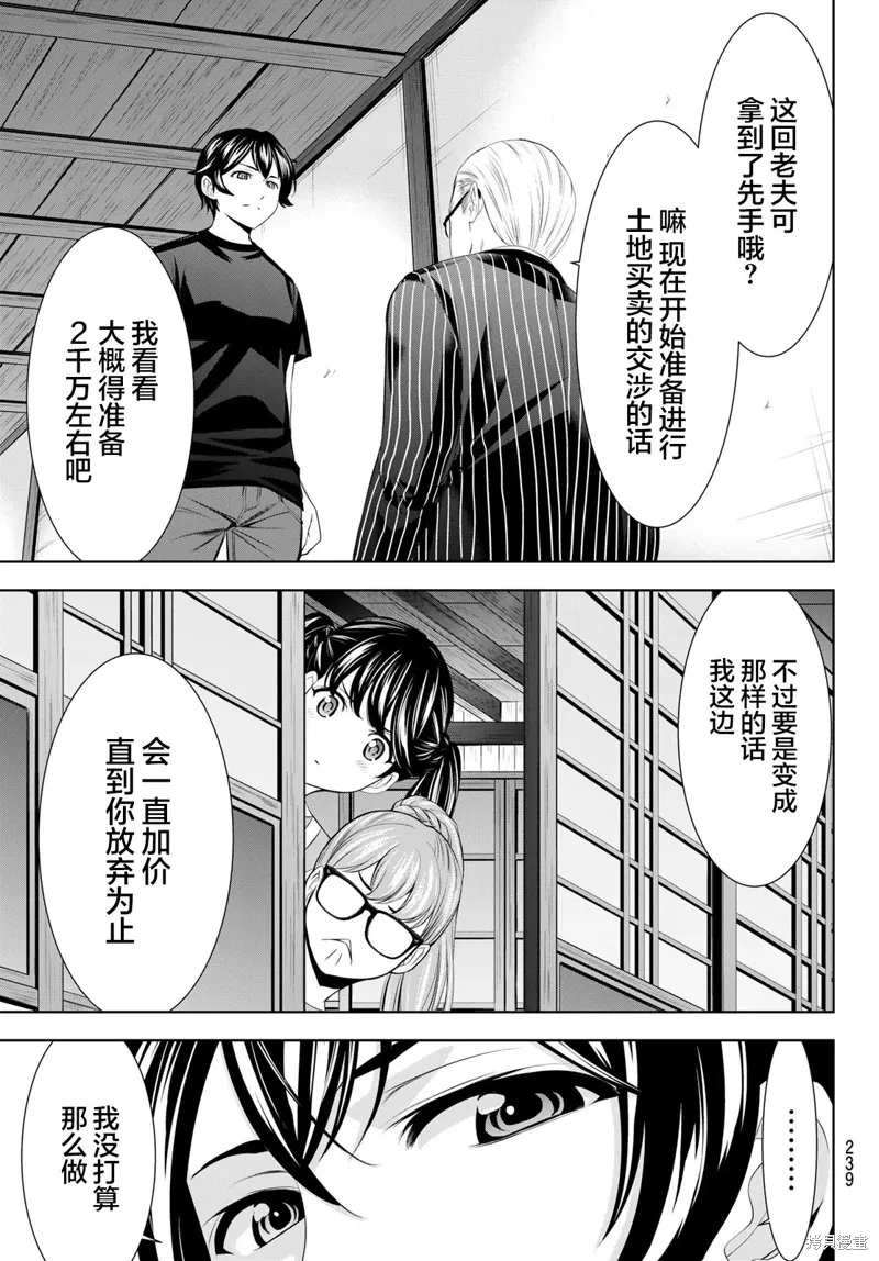 第162话 第15页