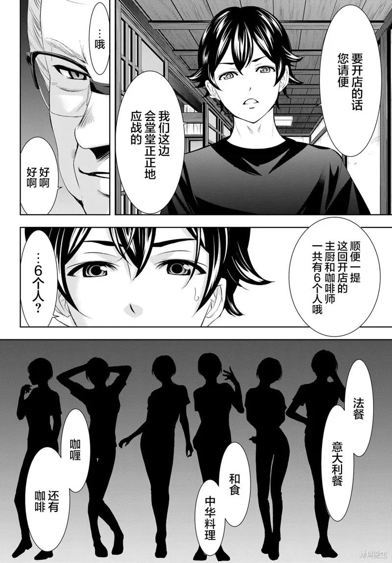 第162话 第16页