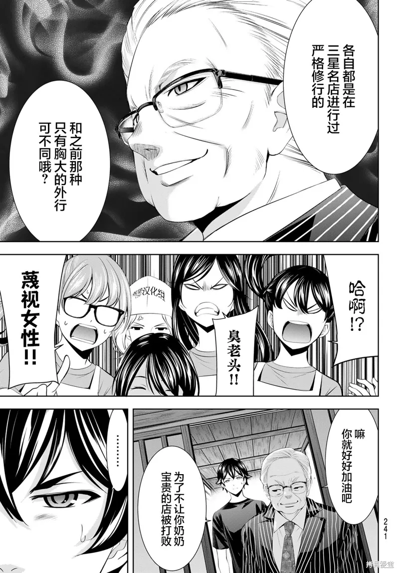 第162话 第17页