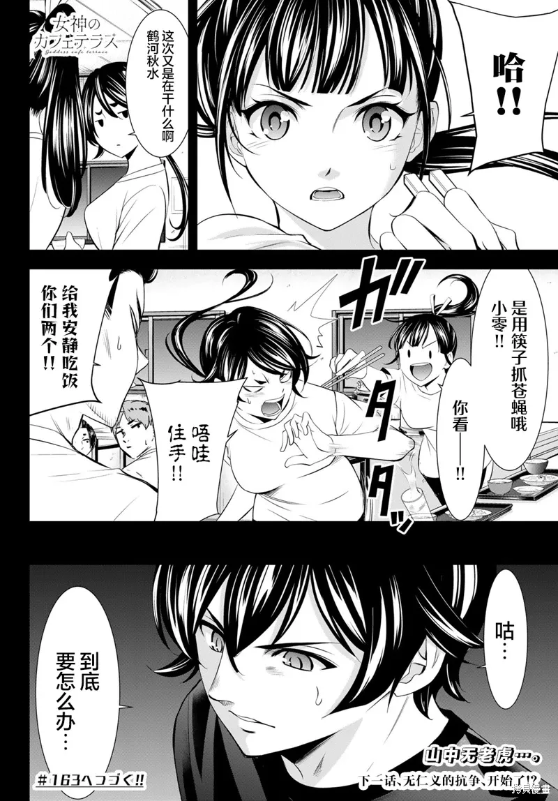 第162话 第18页