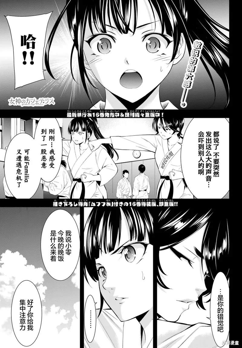 第163话 第1页