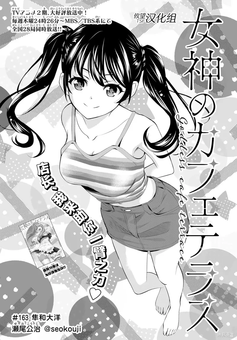 第163话 第2页