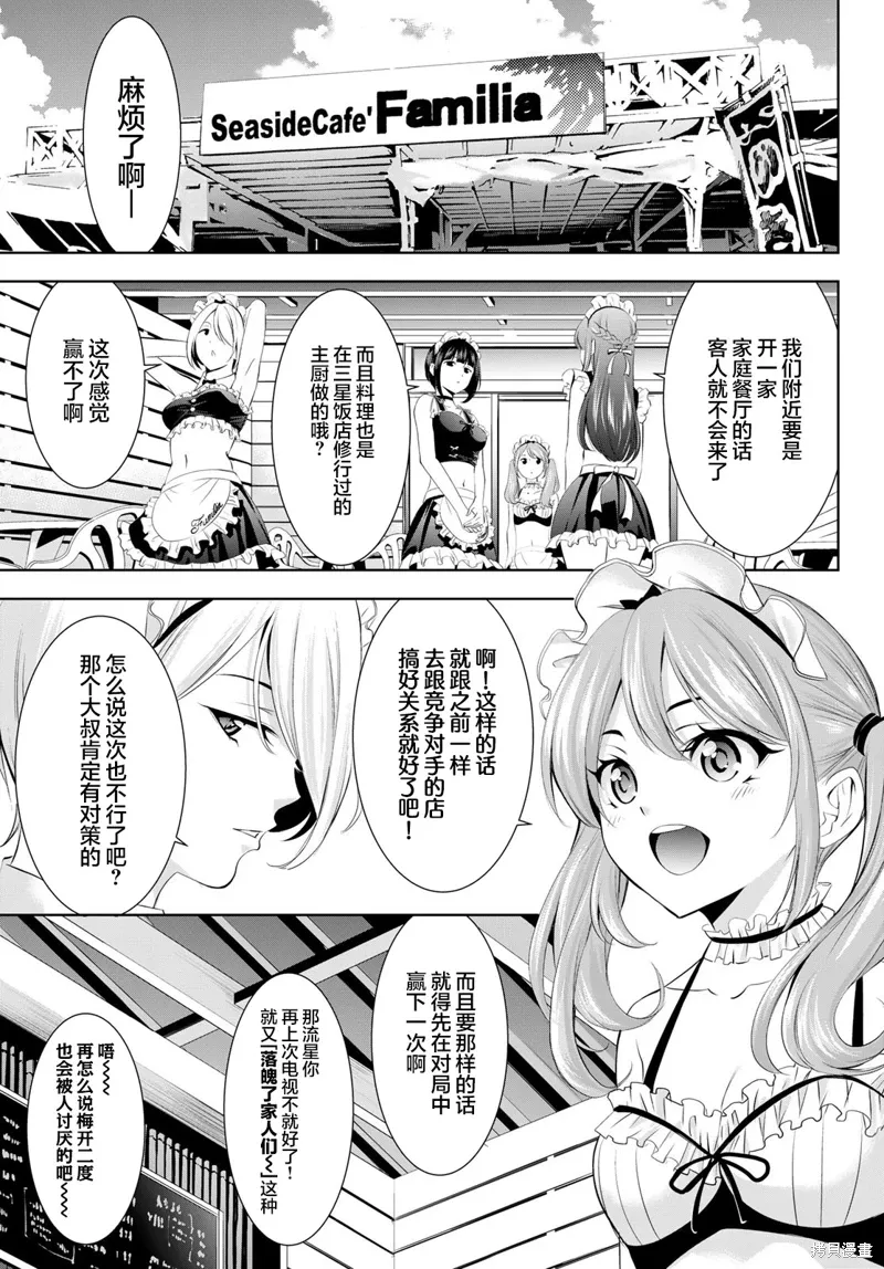 第163话 第3页
