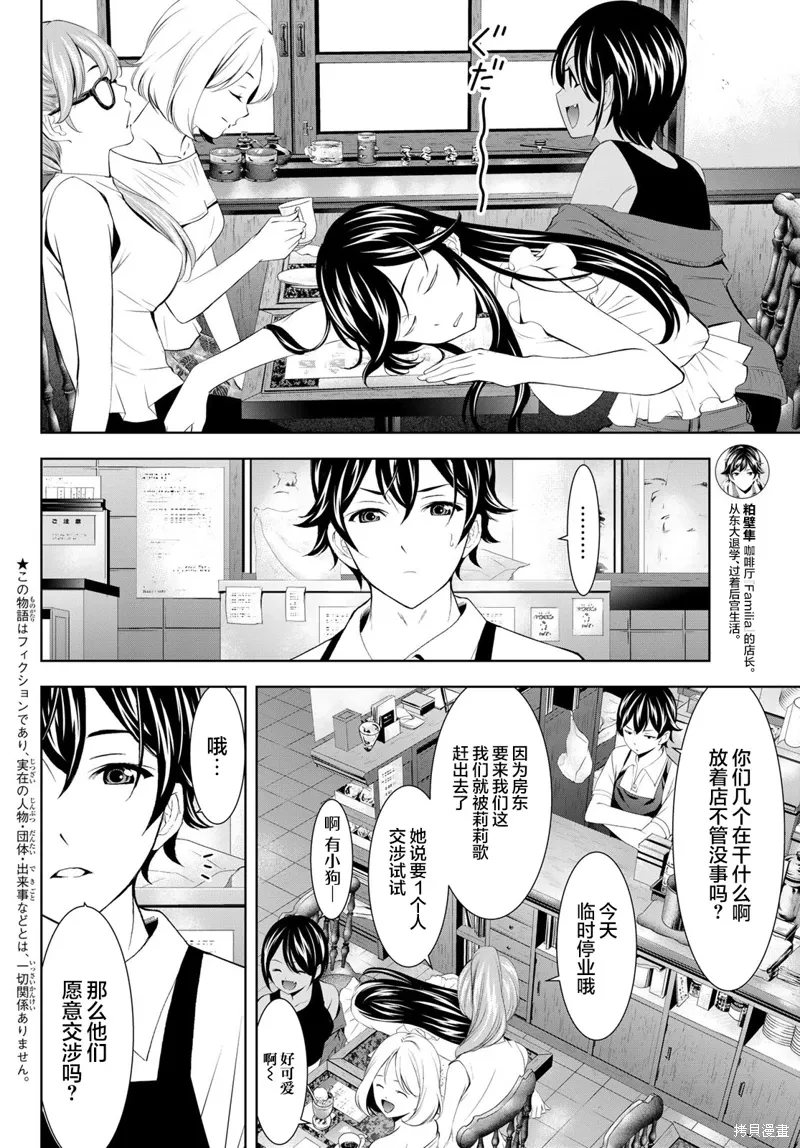 第163话 第4页