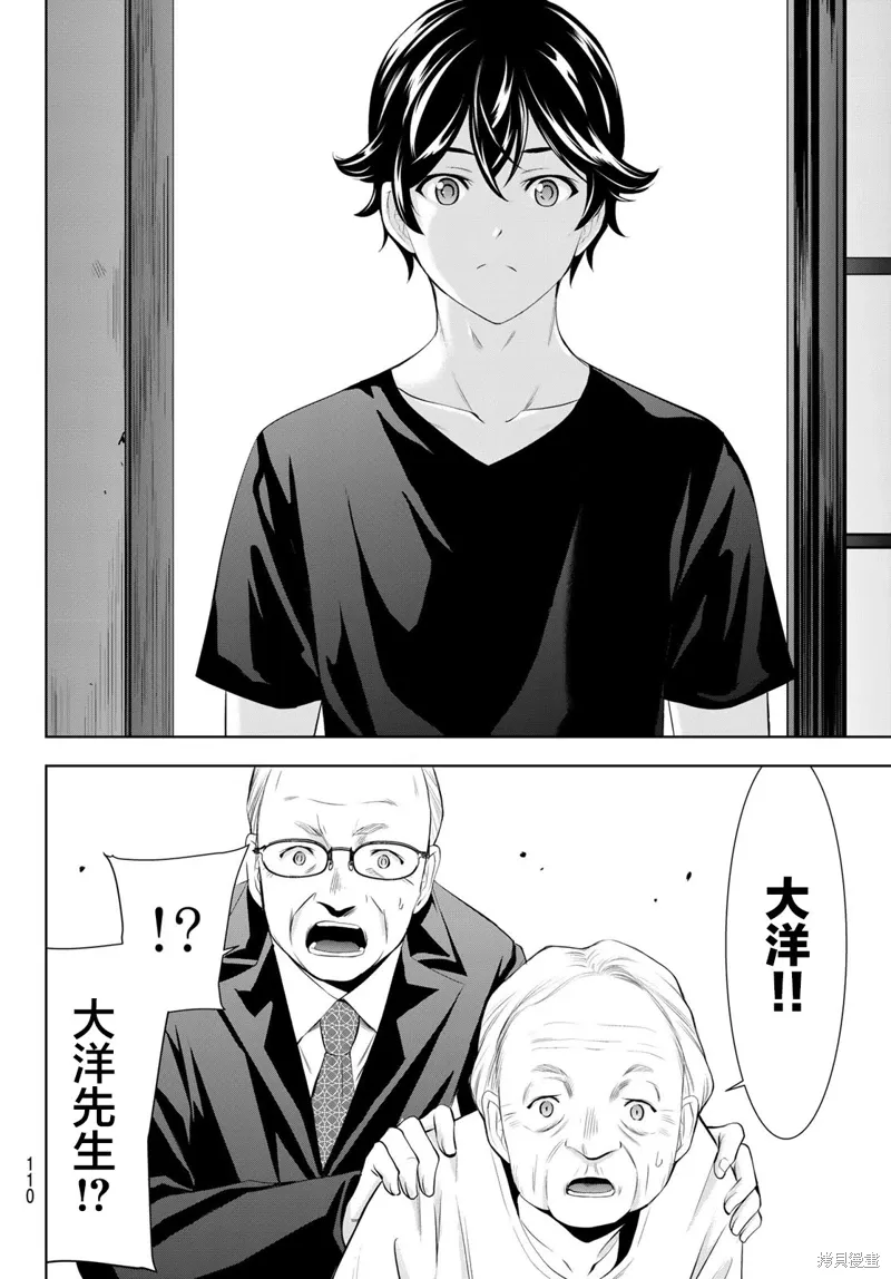 第163话 第10页