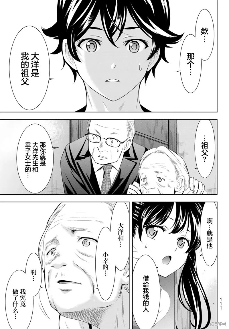 第163话 第11页
