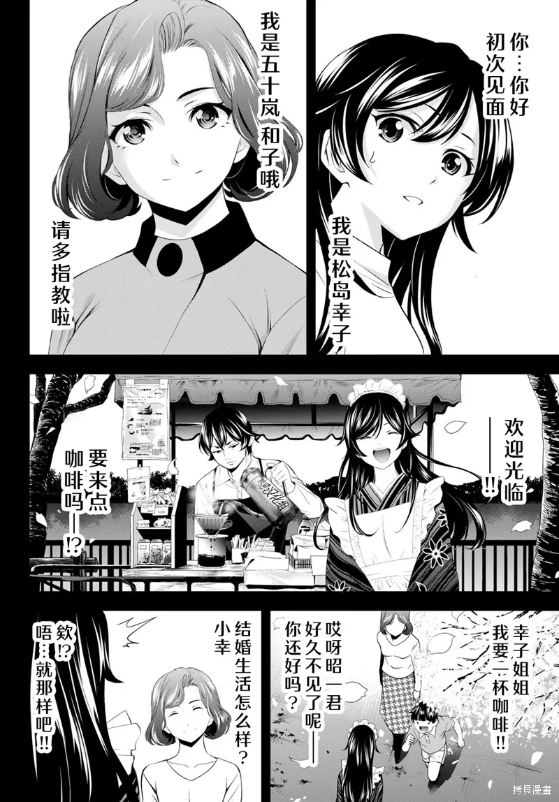 第163话 第12页