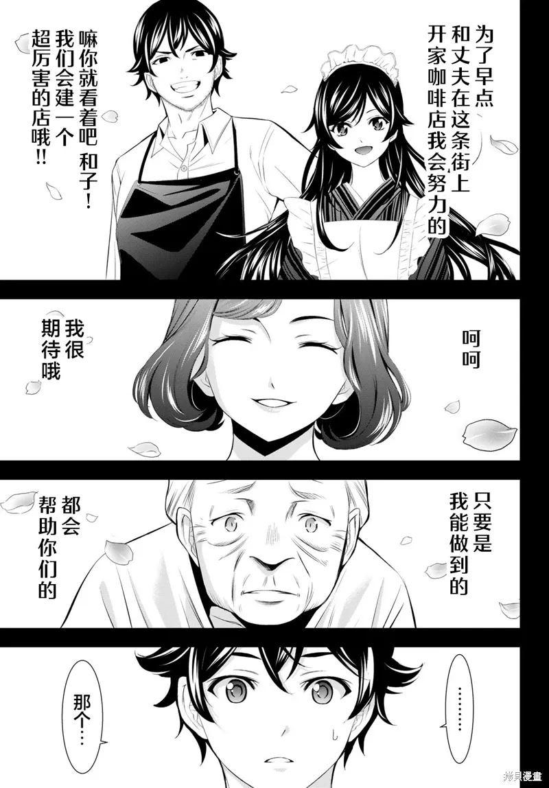 第163话 第13页