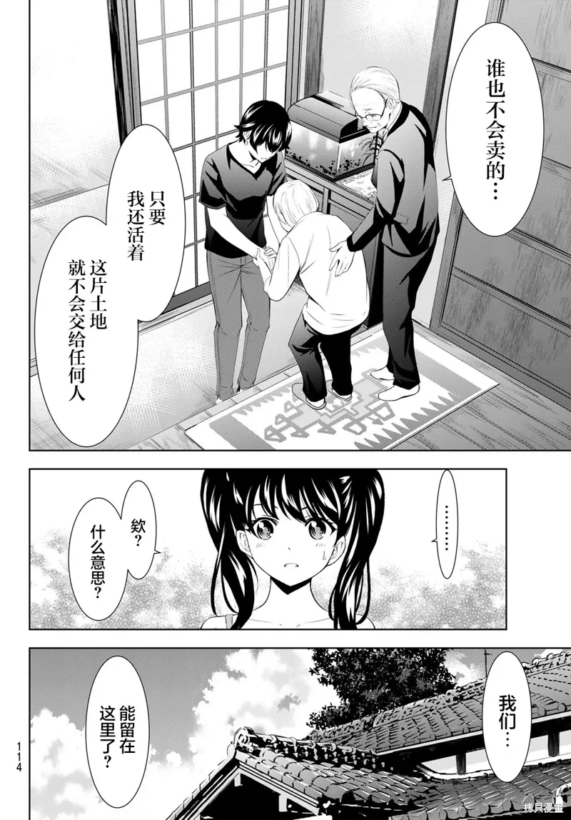 第163话 第14页