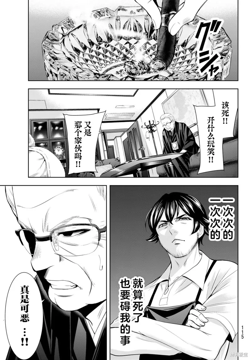 第163话 第15页