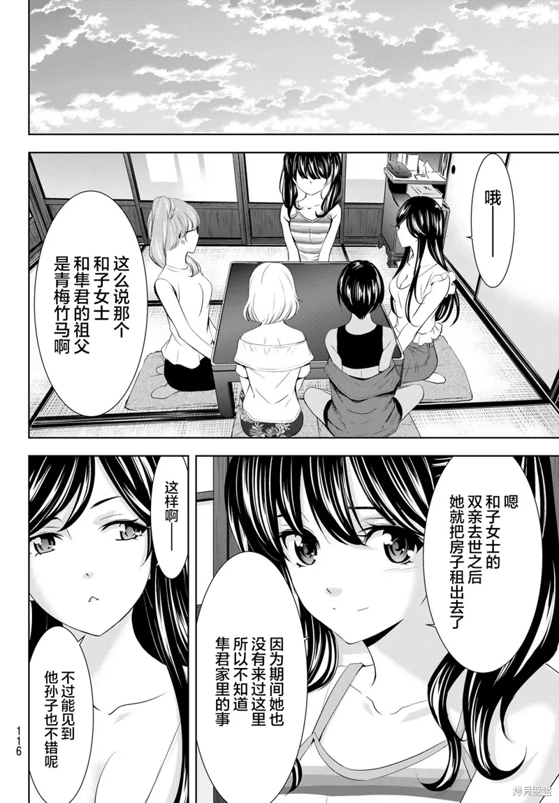 第163话 第16页