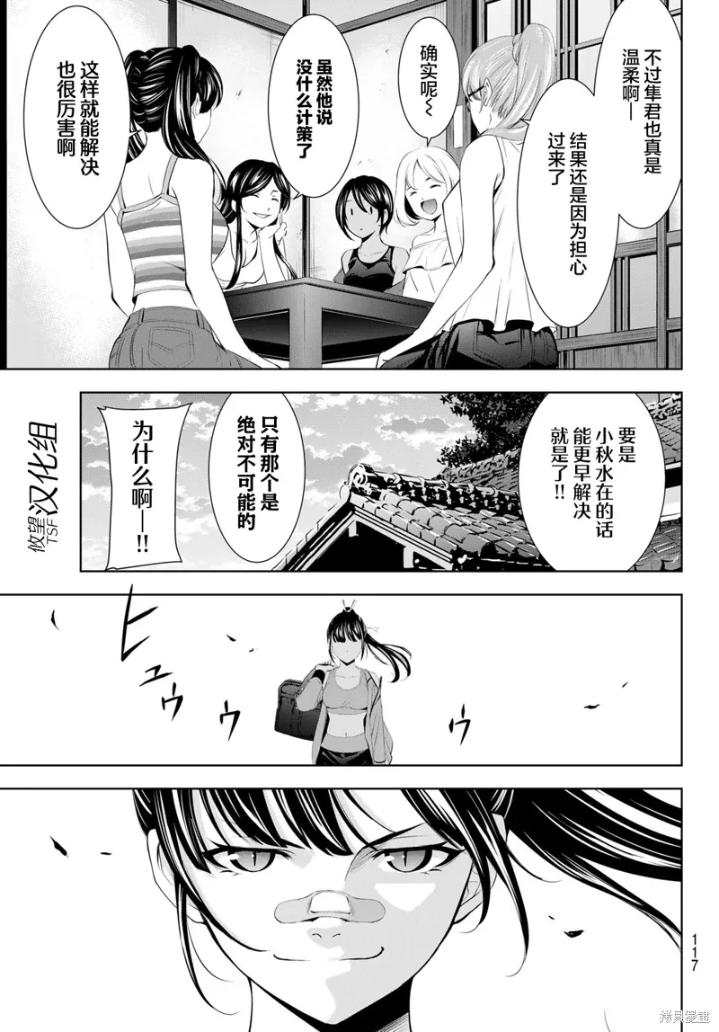 第163话 第17页
