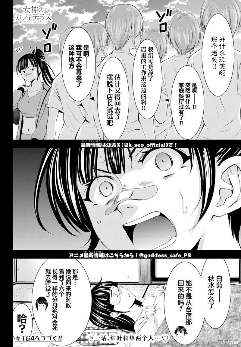 第163话 第18页