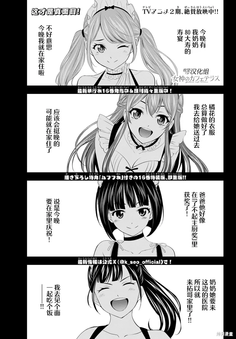 第164话 第1页
