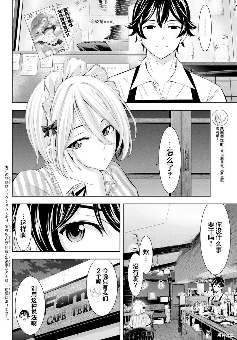 第164话 第2页