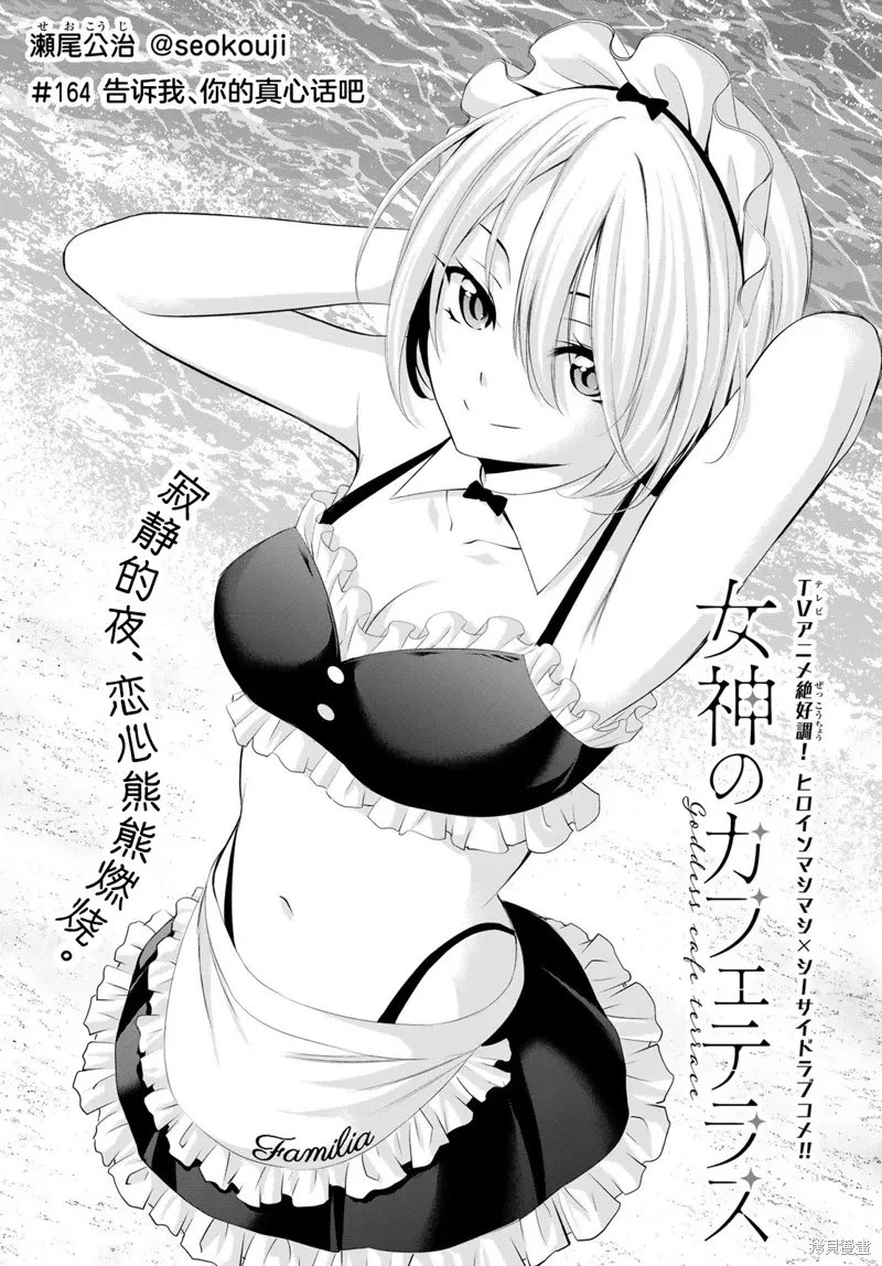 第164话 第3页