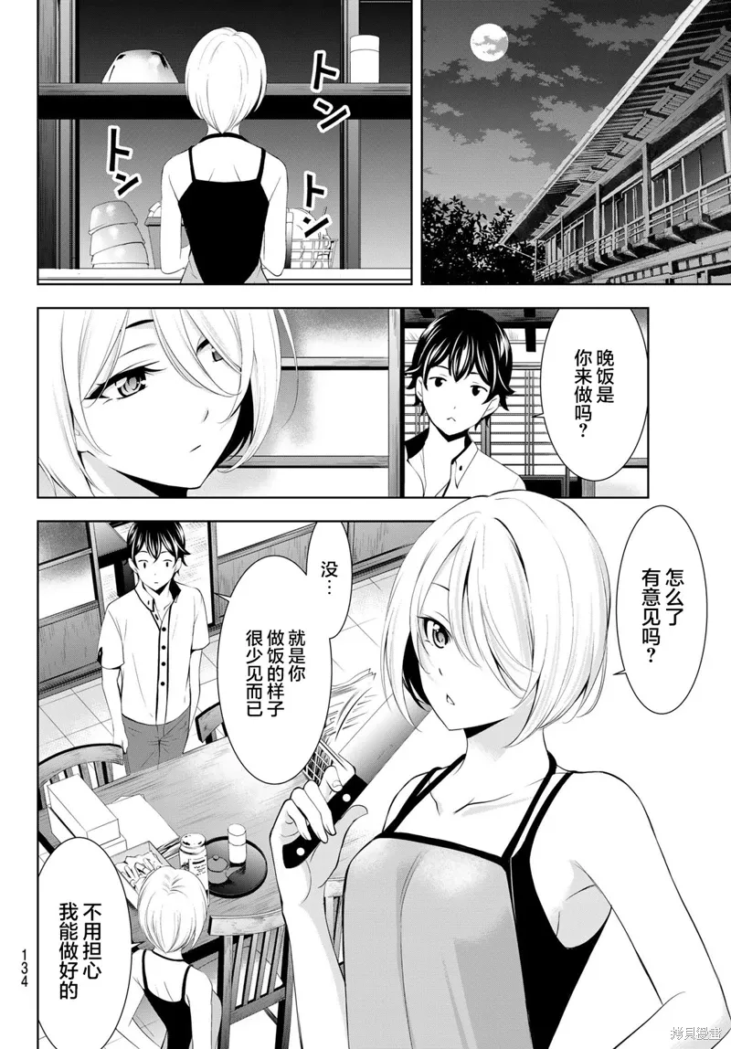 第164话 第4页