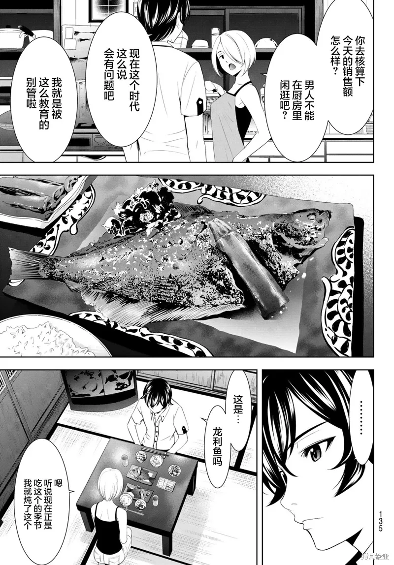 第164话 第5页