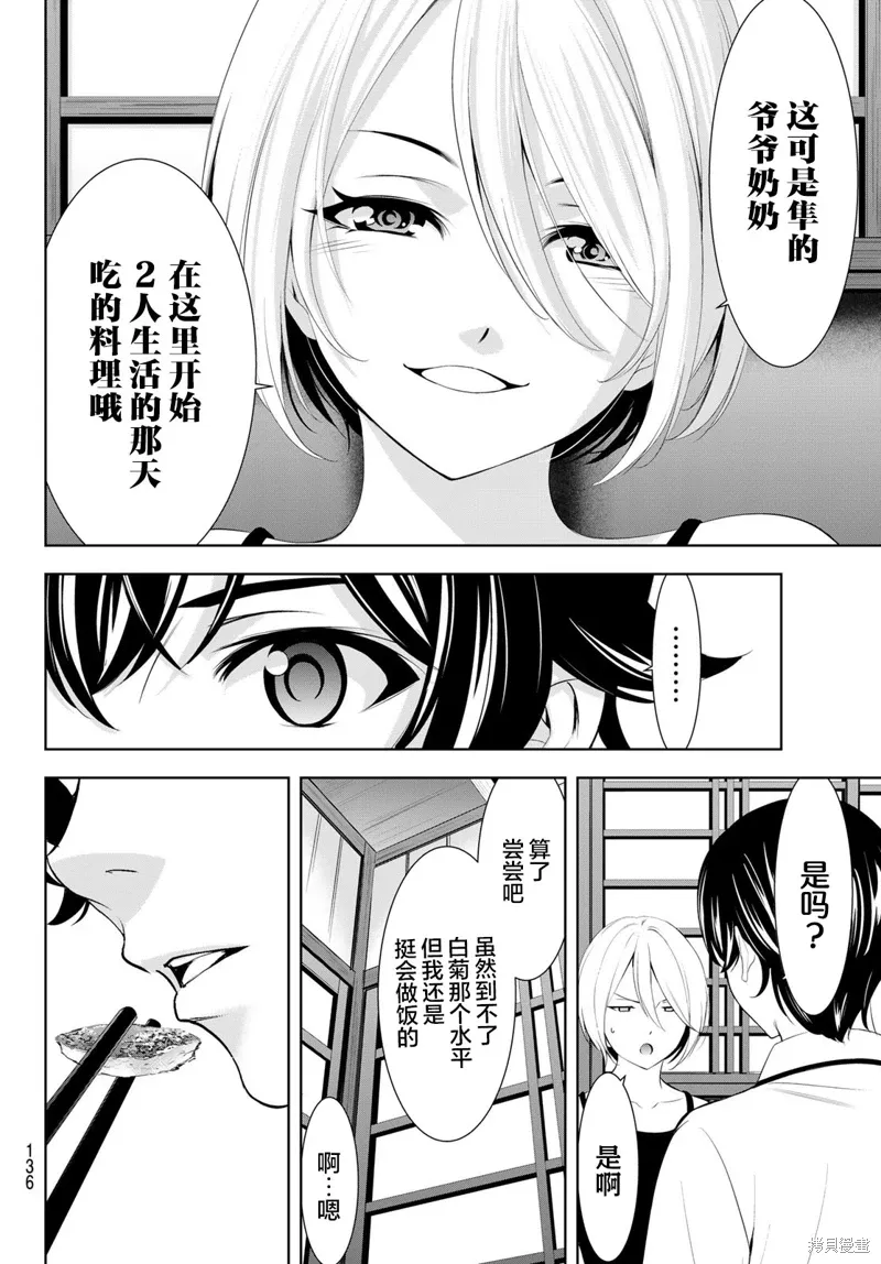第164话 第6页
