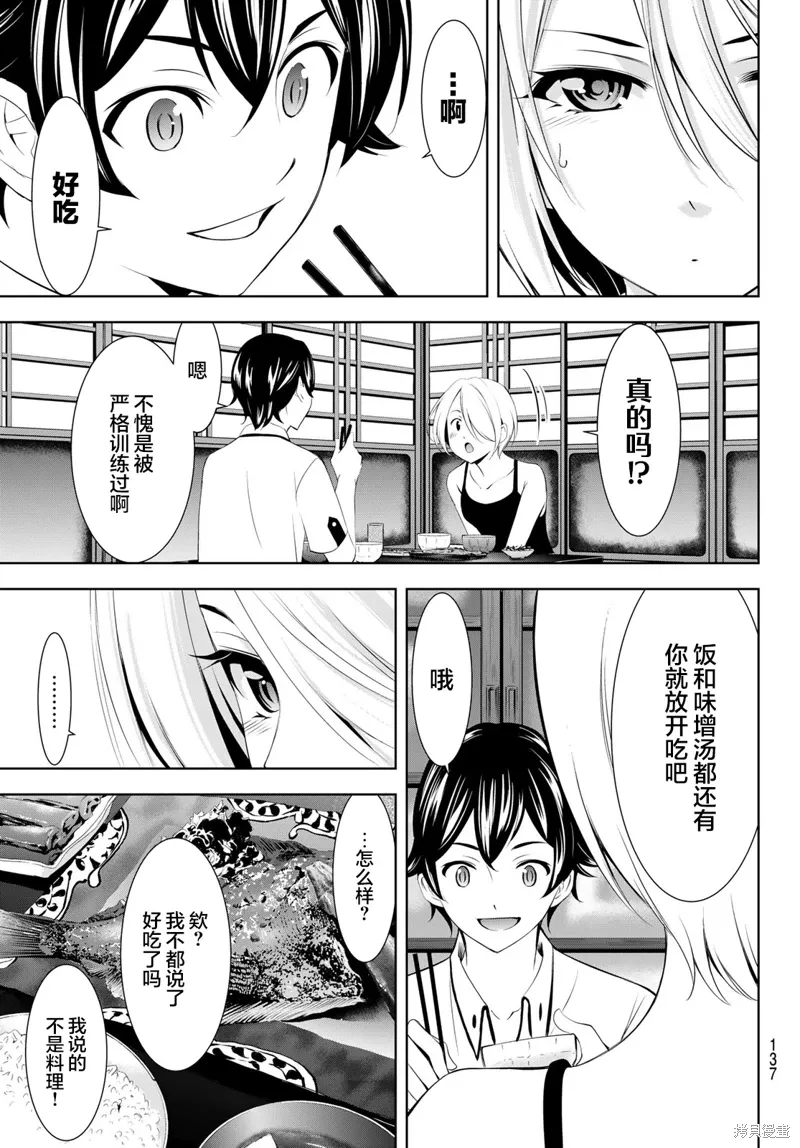 第164话 第7页