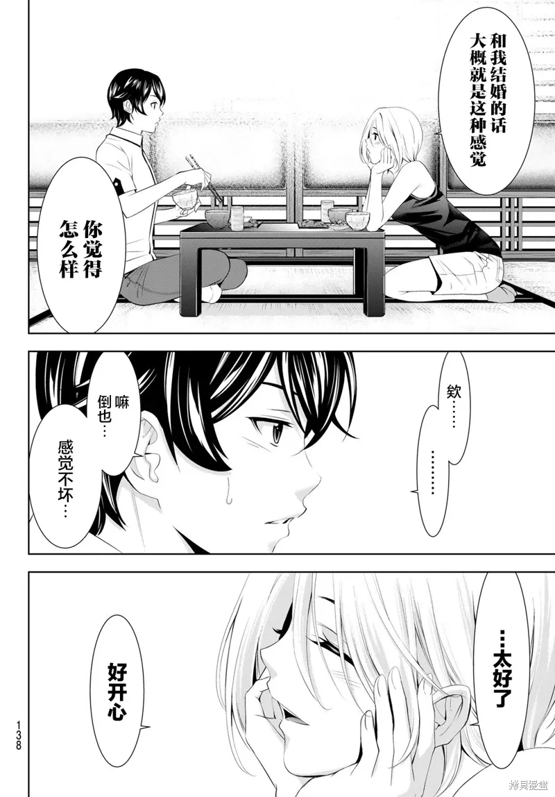 第164话 第8页