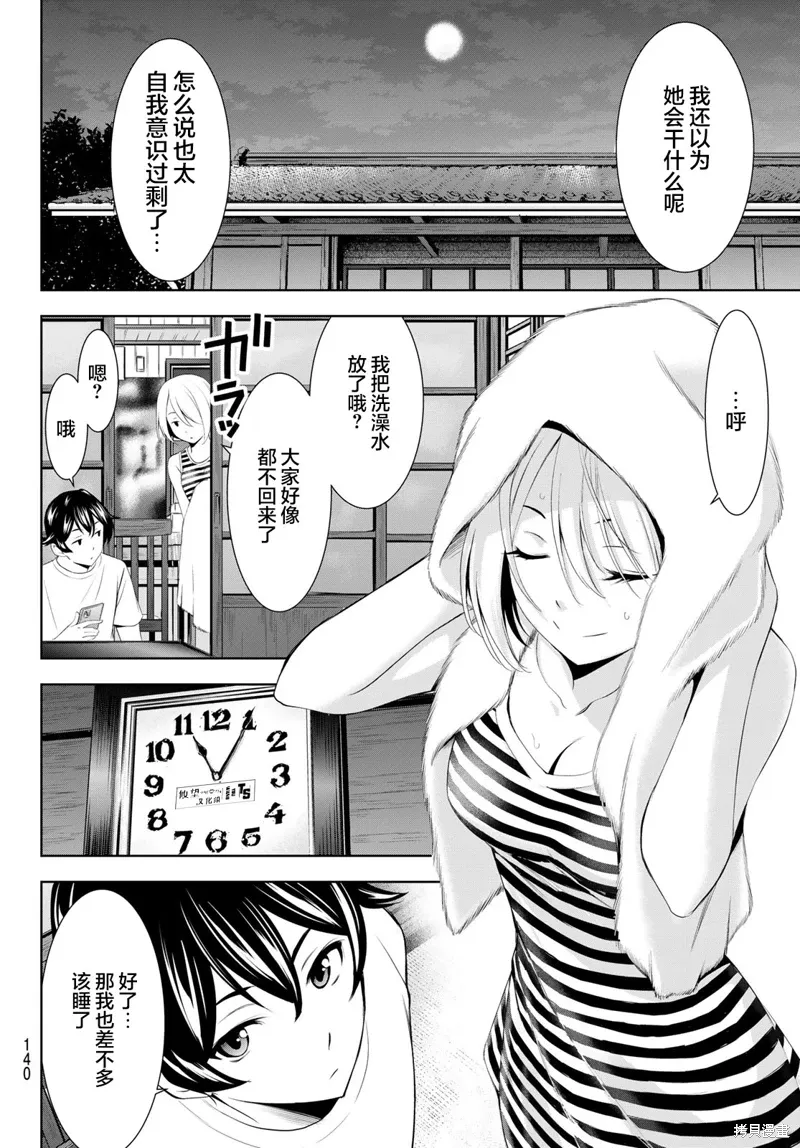 第164话 第10页