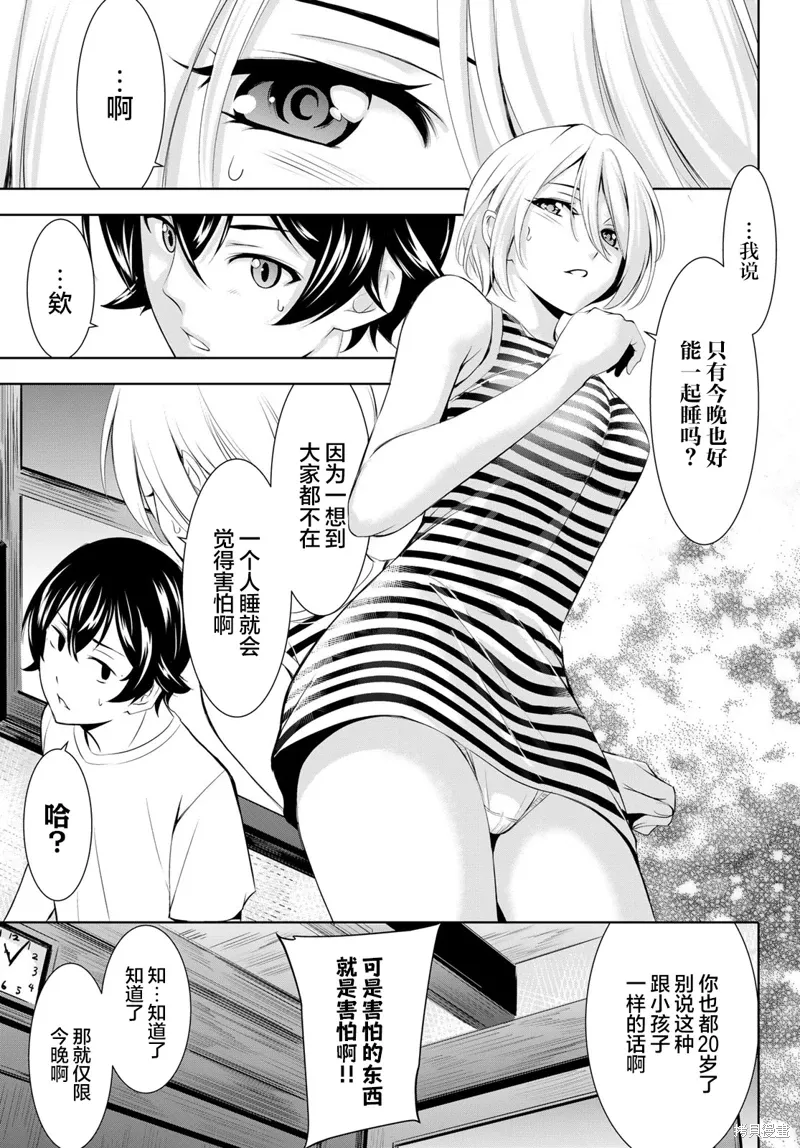 第164话 第11页