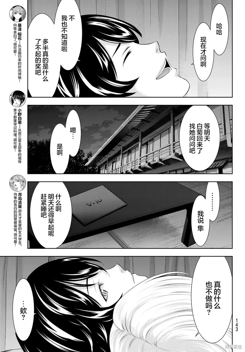 第164话 第13页